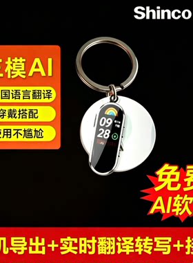 新科录音笔RV22PRO声控录音钥匙扣高清降噪手机APP多国语言转文字