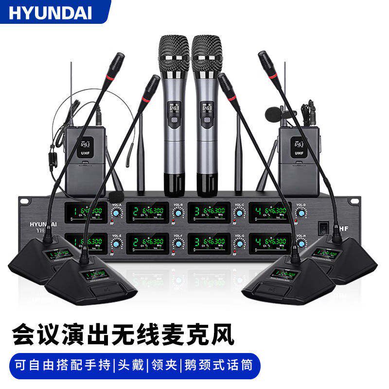现代YH-08会议无线麦克风一拖八话筒 手持会议鹅颈头戴领夹麦克风