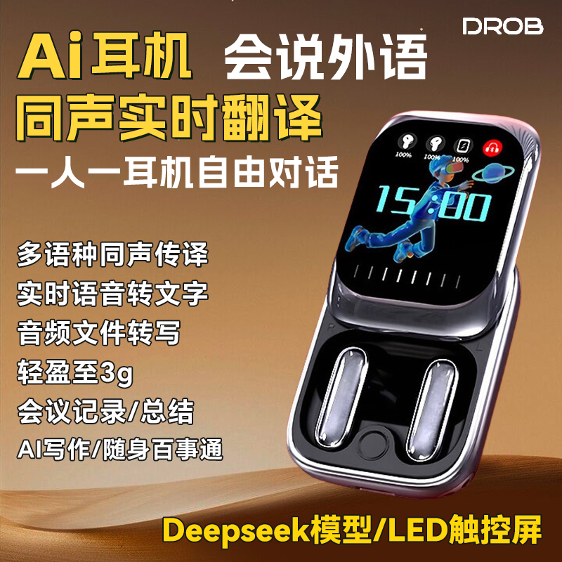 电萝卜G9/K16实时翻译转写AI蓝牙耳机140国语言 deepseek会议记录