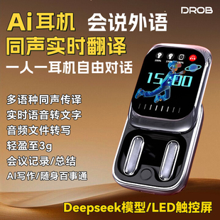 电萝卜G9/K16实时翻译转写AI蓝牙耳机140国语言 deepseek会议记录