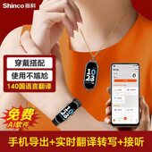 新科AI手环录音笔RV22连接手机律师会议录音手表转文字多语言翻译