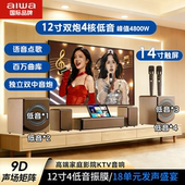 aiwa爱华WA777 K歌低音炮环绕音箱 222电视音响家庭影院KTV点歌机