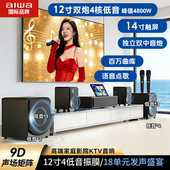 aiwa爱华WA777电视音响K歌家庭影院KTV点歌机 12寸低音炮环绕音箱