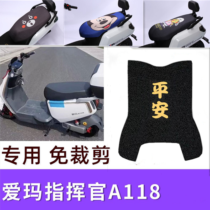 电动车脚垫定制专用送魔术贴