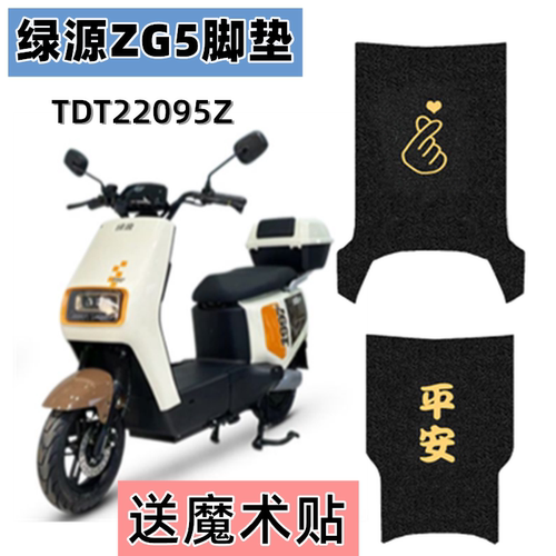 电动车脚垫防水防滑加厚专用