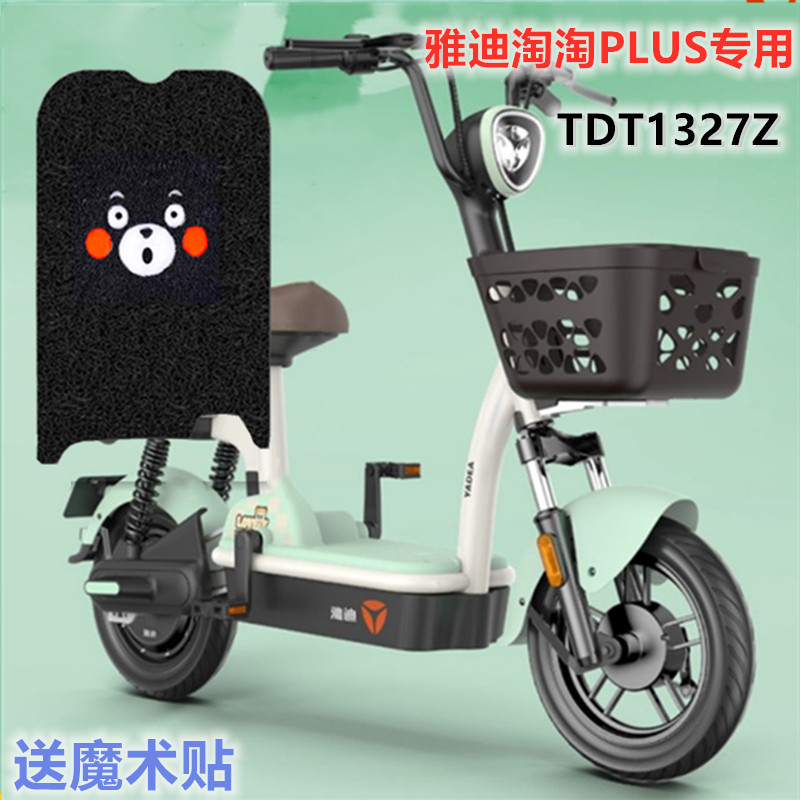 脚踏板防水垫电动车脚垫防滑定制