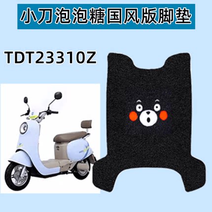 小刀泡泡糖国风版电动车脚垫TDT23310Z防水防滑电瓶车踩脚踏板垫