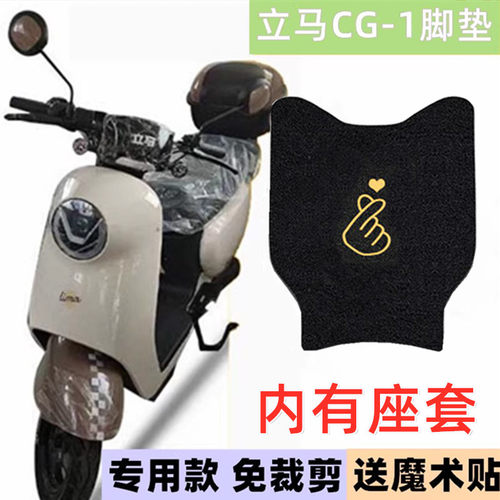 电动车脚垫防水耐磨加厚防滑