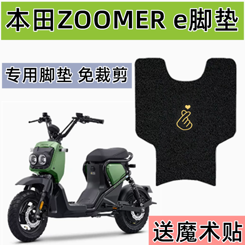 电动车脚垫专用防水防滑耐脏