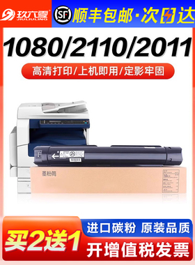 适用于富士施乐S2011粉末硒鼓S2110 S1810硒鼓S2520 2350Nda硒鼓2