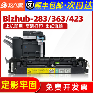 适用美能达283定影器Bizhub 423打印机加热 283复印机热凝组件363