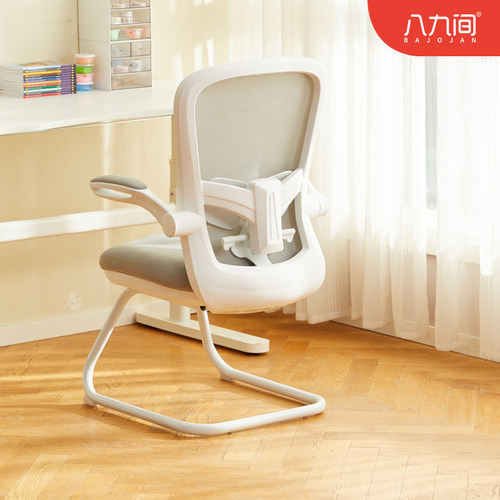 八九间家用学生学习写字电脑椅