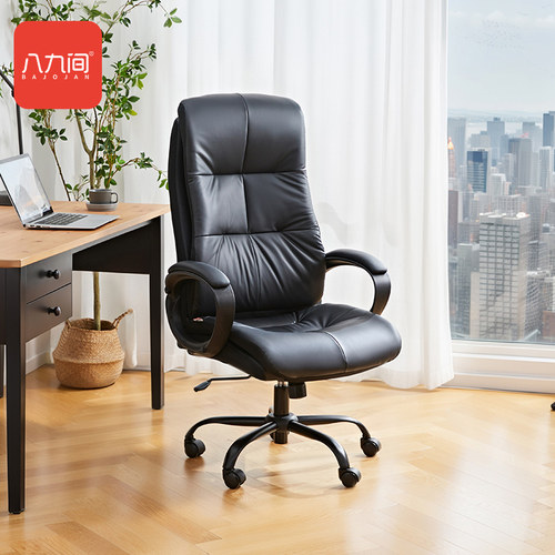 八九间B1老板椅可逍遥人体工学