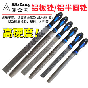 铝板锉刀铜铝软金属打磨橡胶粗齿月牙齿木工扁平锉刀塑料锉整形锉