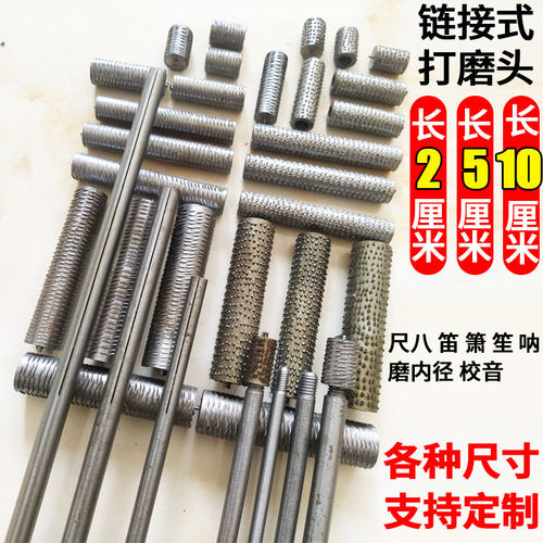 笛箫制作工具内膛打磨竹子通节