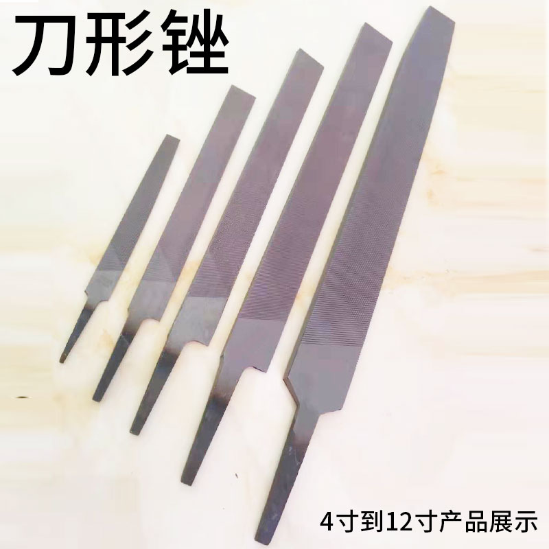 刀锉刀形锉类刀型挫刀钢锉搓异形锉扁锉板锉平锉金属木工打磨工具