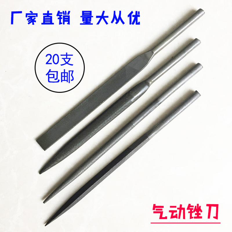 气动锉刀往复锉刀钢锉AF-5气锉专用锉抛光气动锉刀头风动配件