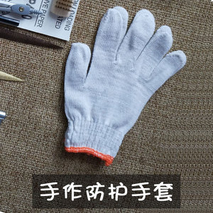 手作防护手套 木工手套劳保加厚耐磨手套防滑手套棉纱手套DIY手套