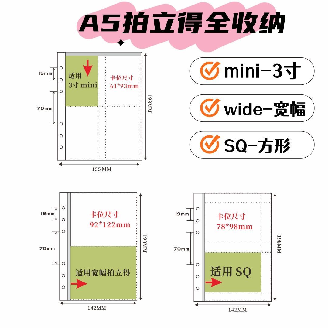 A5拍立得收纳册mini/sq/宽幅拍立得专用内页加厚单面收纳册