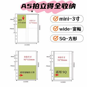 A5拍立得收纳册mini/sq/宽幅拍立得专用内页加厚单面收纳册