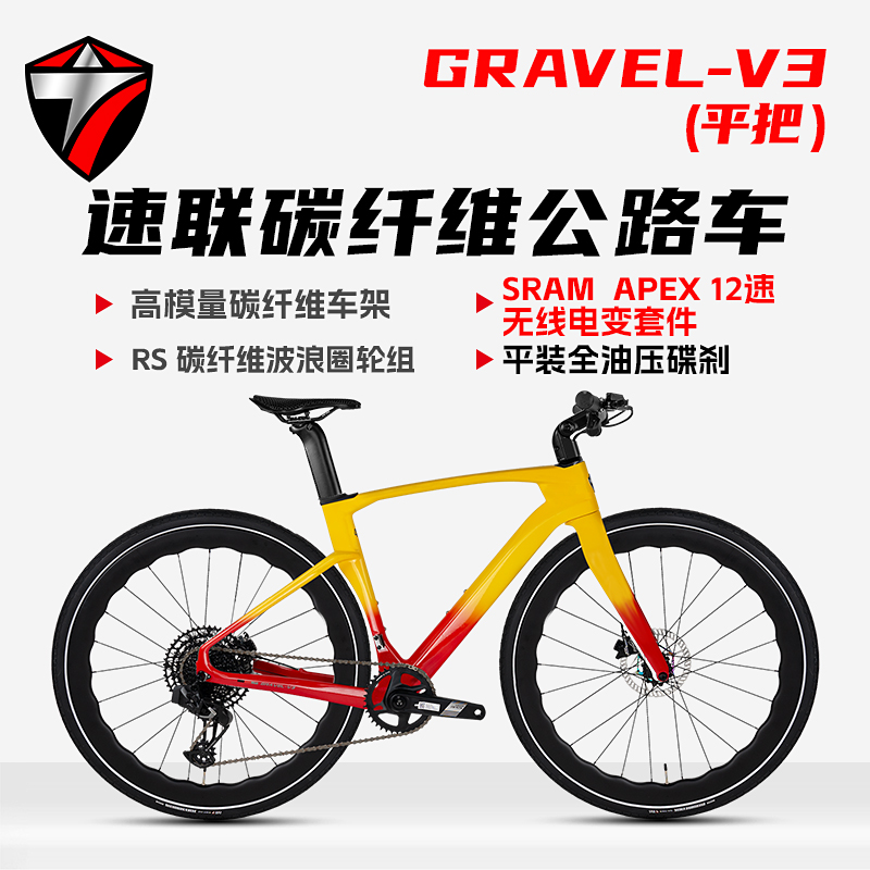 骓特全碳纤维砾石公路车无线电变