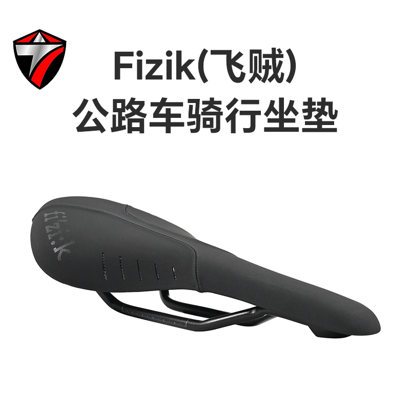 Fizik飞贼公路车坐垫山地车自行车骑行座垫鞍座