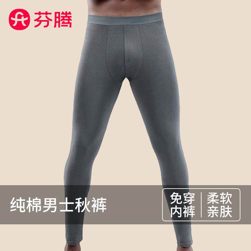 芬腾男士秋裤男款纯棉防寒保暖裤秋冬棉毛线裤青少年打底裤衬裤,女士内衣/男士内衣/家居服,保暖裤,淘宝优惠券,粉丝福利购,淘宝优惠卷