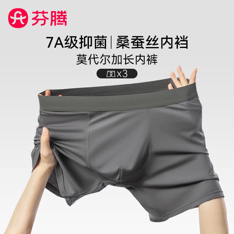 男士长腿内裤防磨腿运动跑步