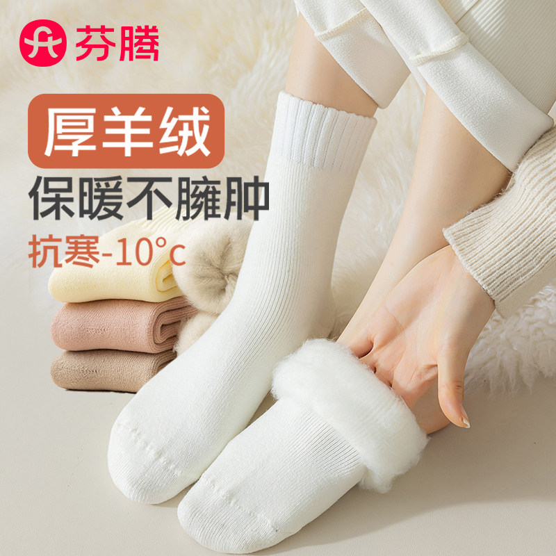 芬腾抗寒-10°C舒适雪地袜冬季图片