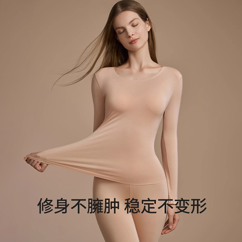 芬腾女莫代尔保暖套装薄款春秋紧身2025新款夏季女士无痕秋衣秋裤