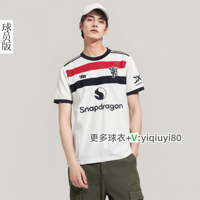 2425曼联二客球员版球衣10号拉什福德8号B费透气运动足球服定制