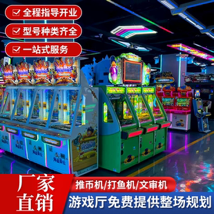 电玩城推币机大魔术师海盗船长黄金宝超级马戏团黄金一号大型商用