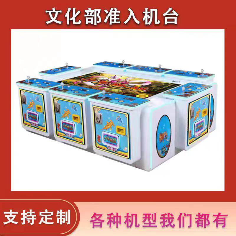 文审打鱼游戏机大型电玩城投币游艺设备文化审批准入机台室内投币
