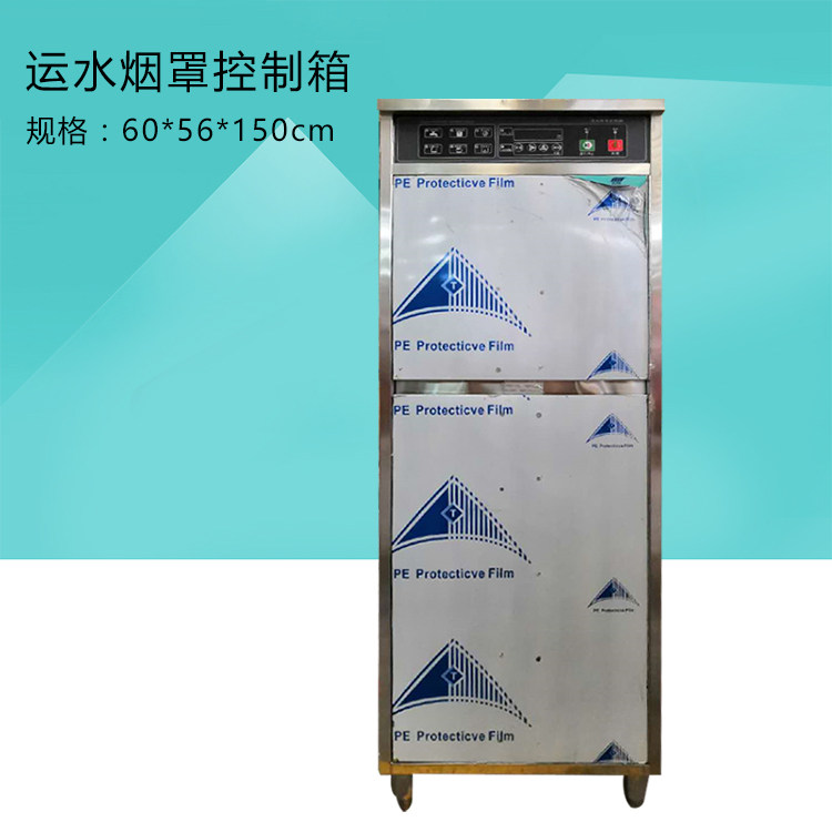 运水烟罩自动清洗控制柜环保型 商用烟罩控制箱立式单泵 厨房设备