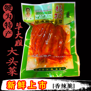 四川乐山犍为特产龙孔毕大姐麻辣手撕大头菜160g 酱腌菜下饭菜