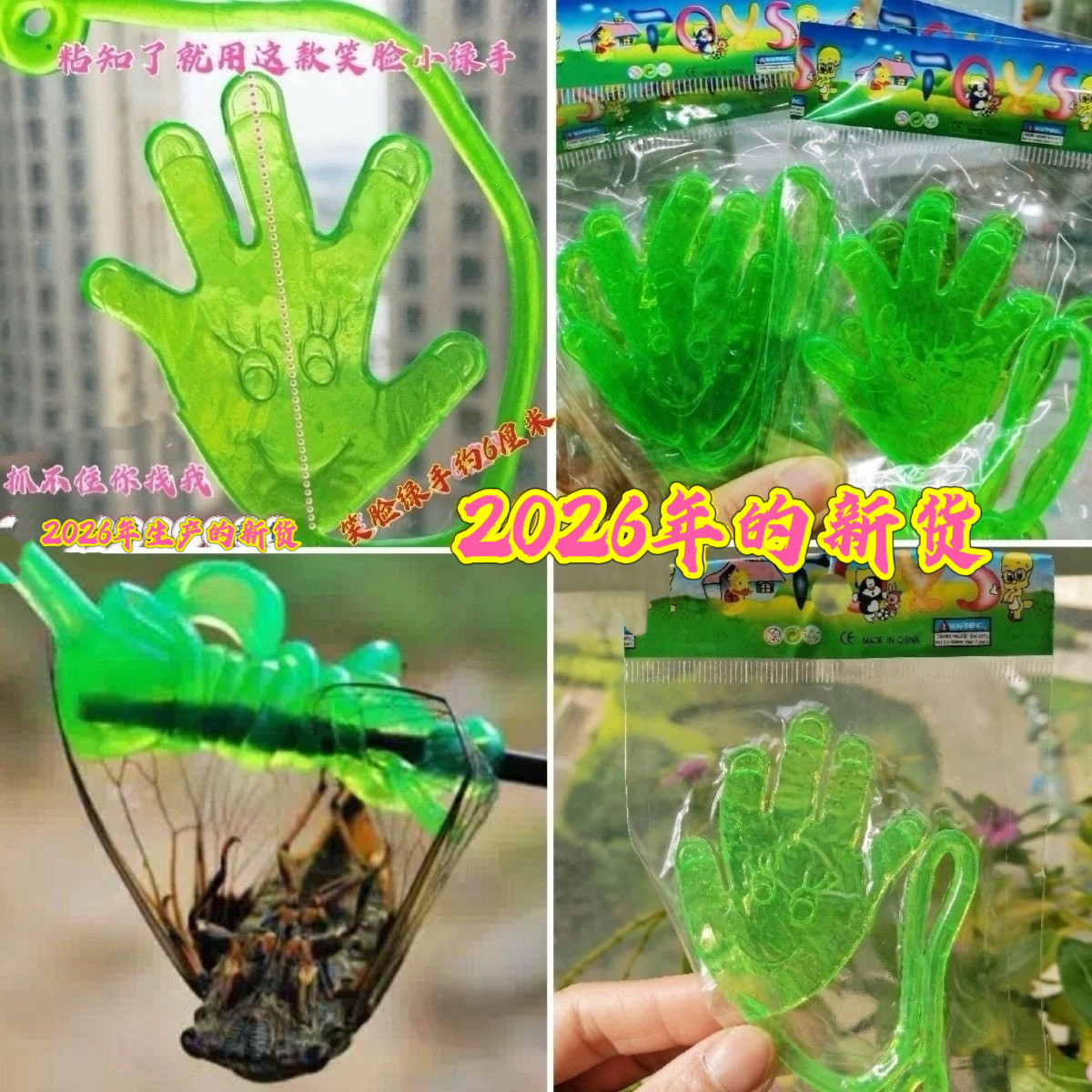 粘知捕蝉工具圆球节流小绿手网兜