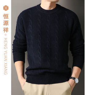 恒源祥100%绵羊毛衫男装针织打底衫纯色毛衣冬季套头秋冬男款男士