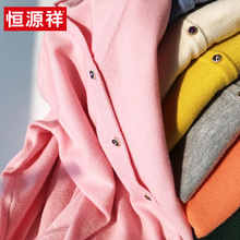 恒源祥纯羊毛开衫女短款外搭毛衣羊毛衫2020春秋百搭针织外套薄款