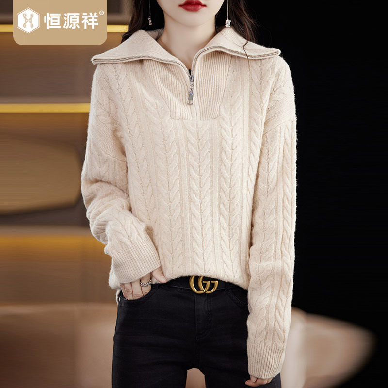 恒源祥100%羊毛衫拉链翻领针织衫秋冬加厚女士宽松纯色打底衫长袖