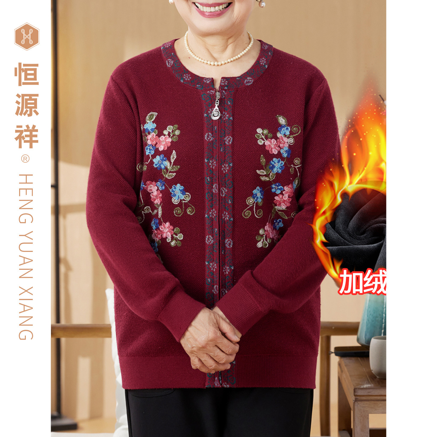 恒源祥春秋开衫上衣妈妈装红色外套中老年女装奶奶装针织衫绣花