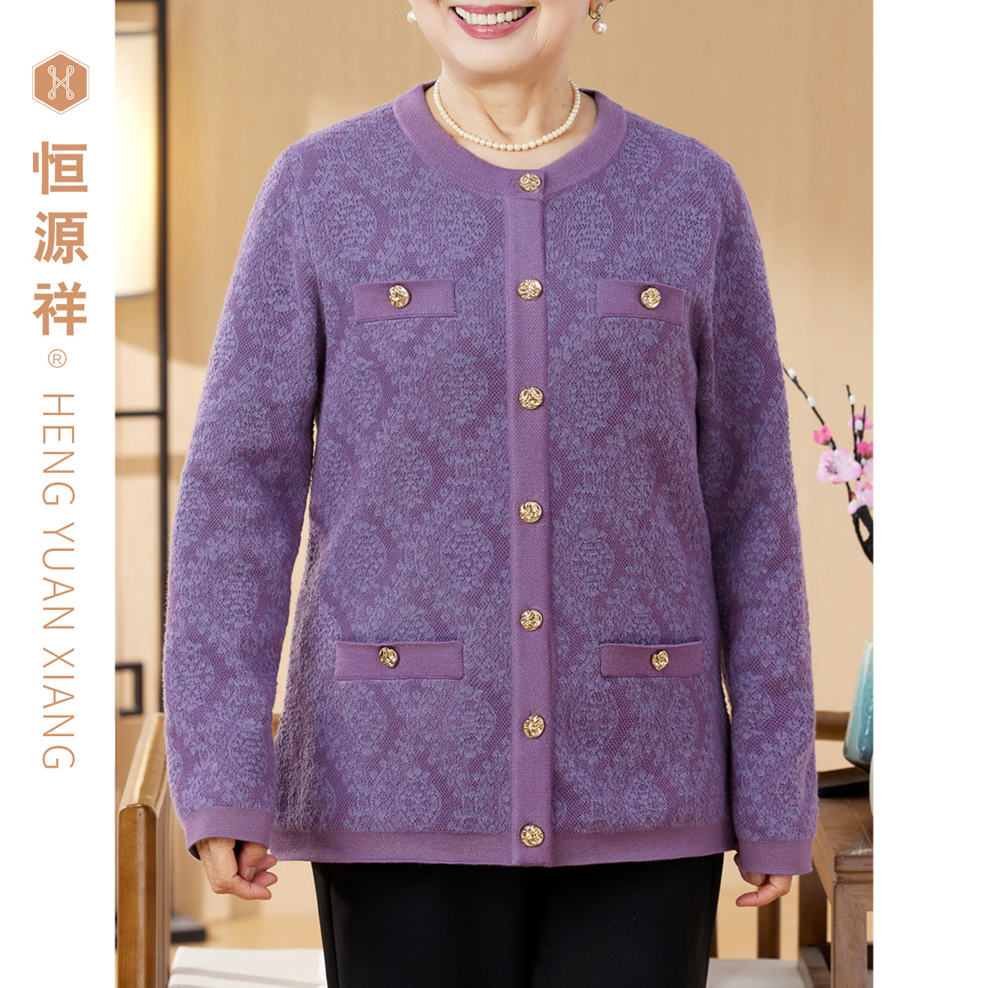 恒源祥针织衫刺绣中老年毛衣开衫奶奶装外套女装春秋上衣衣服时尚