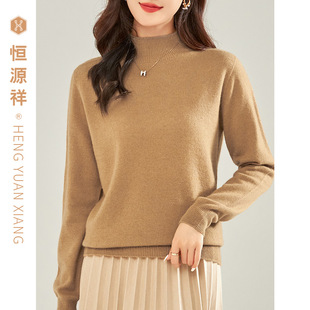 恒源祥女装春秋季新款毛衣设计感针织打底衫含羊毛套头上衣羊绒衫