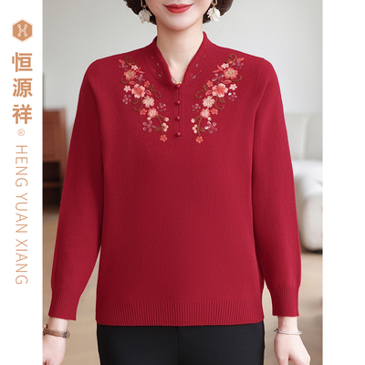 恒源祥针织衫女士100%羊毛衫春秋中老年妈妈装打底衫新品妈妈衣服
