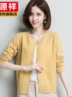 恒源祥绵羊毛衫女提花加厚针织开衫外搭毛衣黄色外套春秋长袖宽松