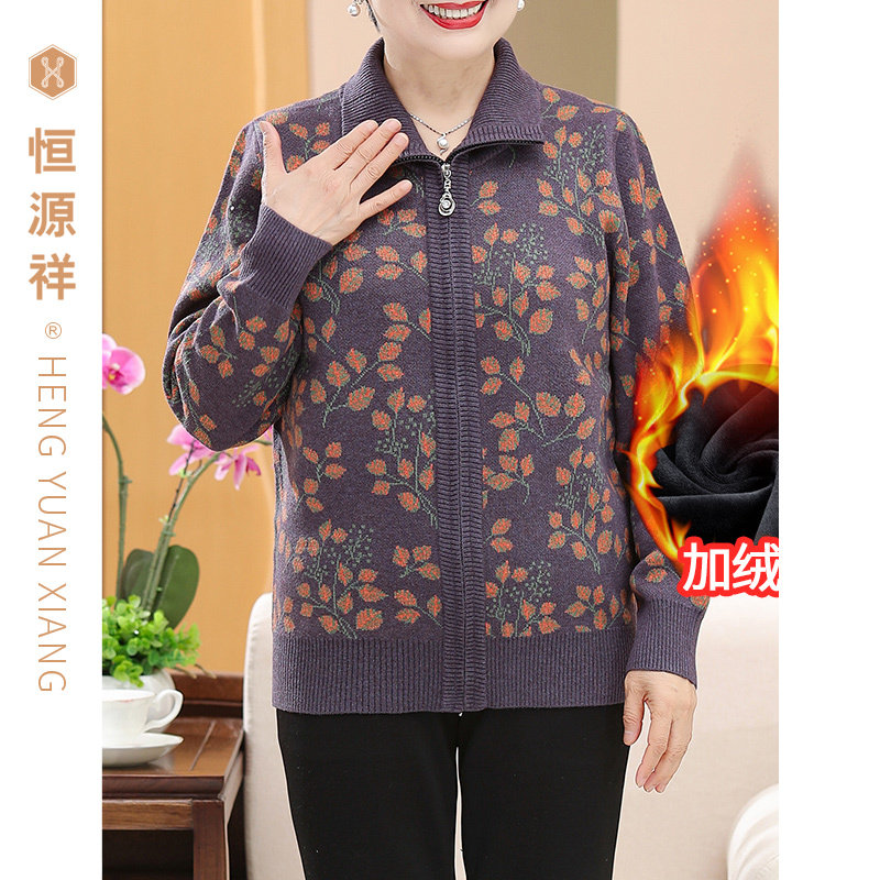 恒源祥婆婆春秋装针织开衫上衣2026新款中老年女洋气外穿加绒加厚