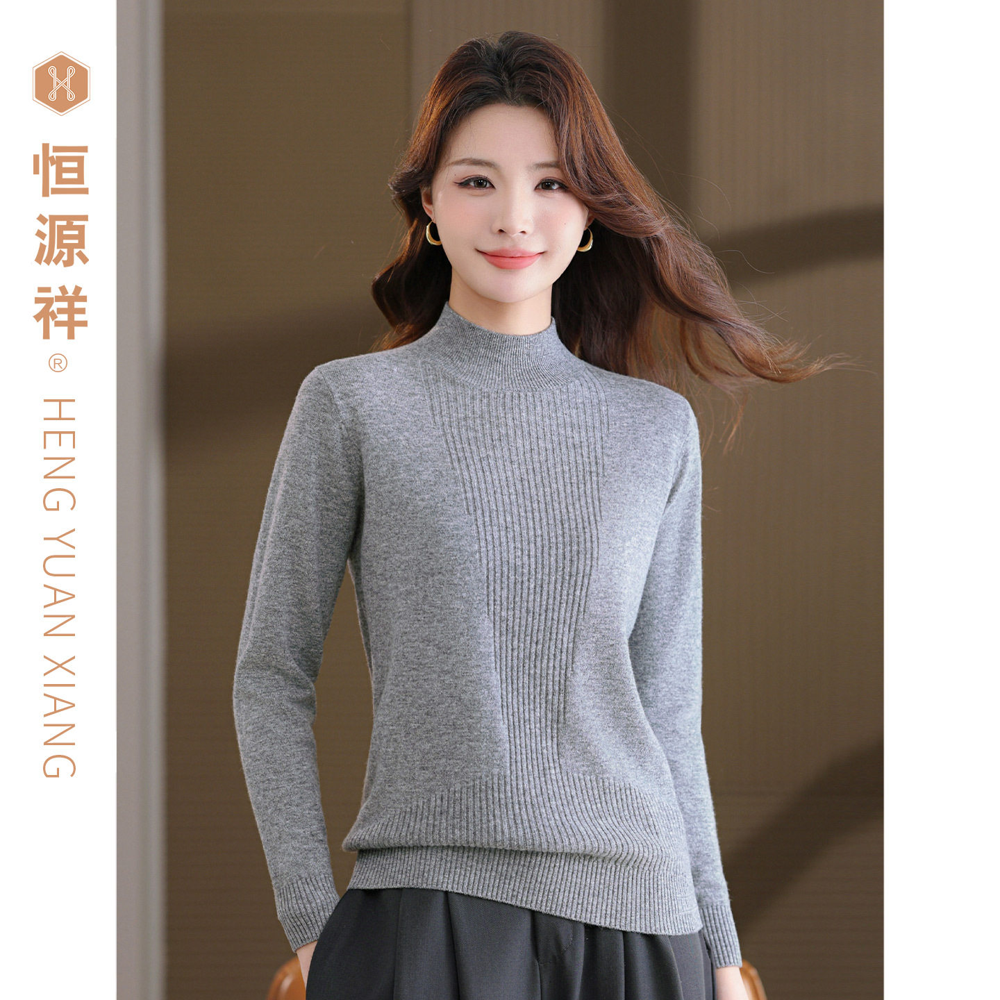恒源祥100纯羊毛衫套头毛针织衫绵羊毛衫2026春秋新款毛衣打底