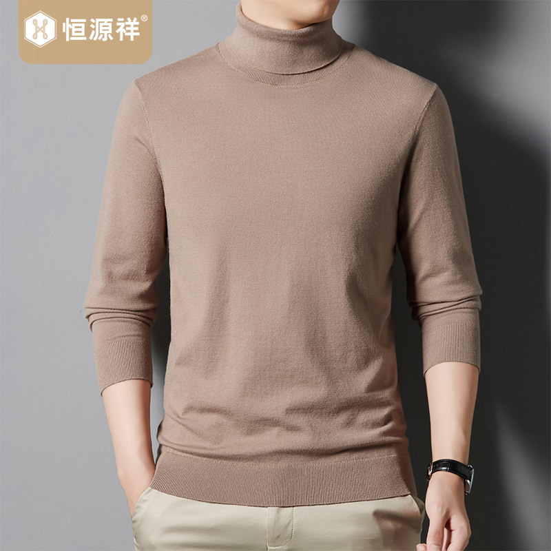 恒源祥春秋季高领毛衣纯男士修身套头冰丝打底衫纯色休闲时尚毛衣
