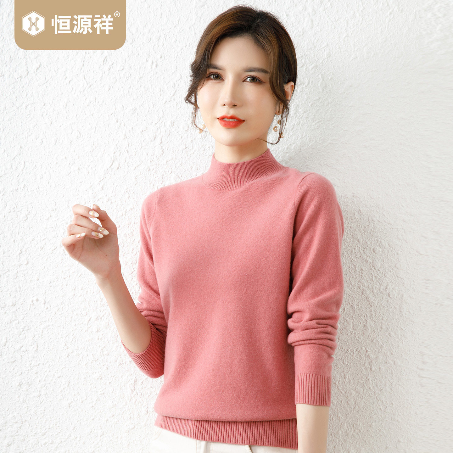 恒源祥2025秋冬装全羊毛衫女装长袖针织衫套头打底衫内搭毛衣上衣