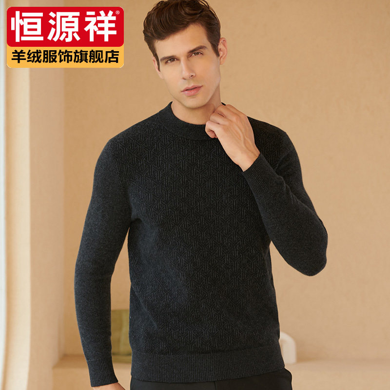 恒源祥羊绒衫中年男士春季羊绒毛衣套头加厚款打底上衣爸爸针织衫
