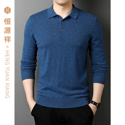 恒源祥时尚纯色衬衫领羊毛衫新款